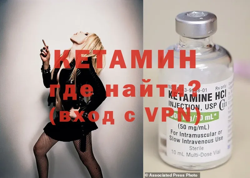 Кетамин ketamine  Владикавказ 